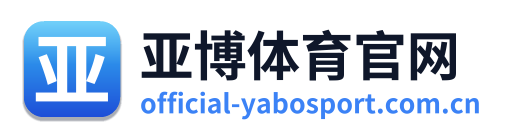亚博(中国)体育官网 - 官方官网 - 亚洲领先体育平台